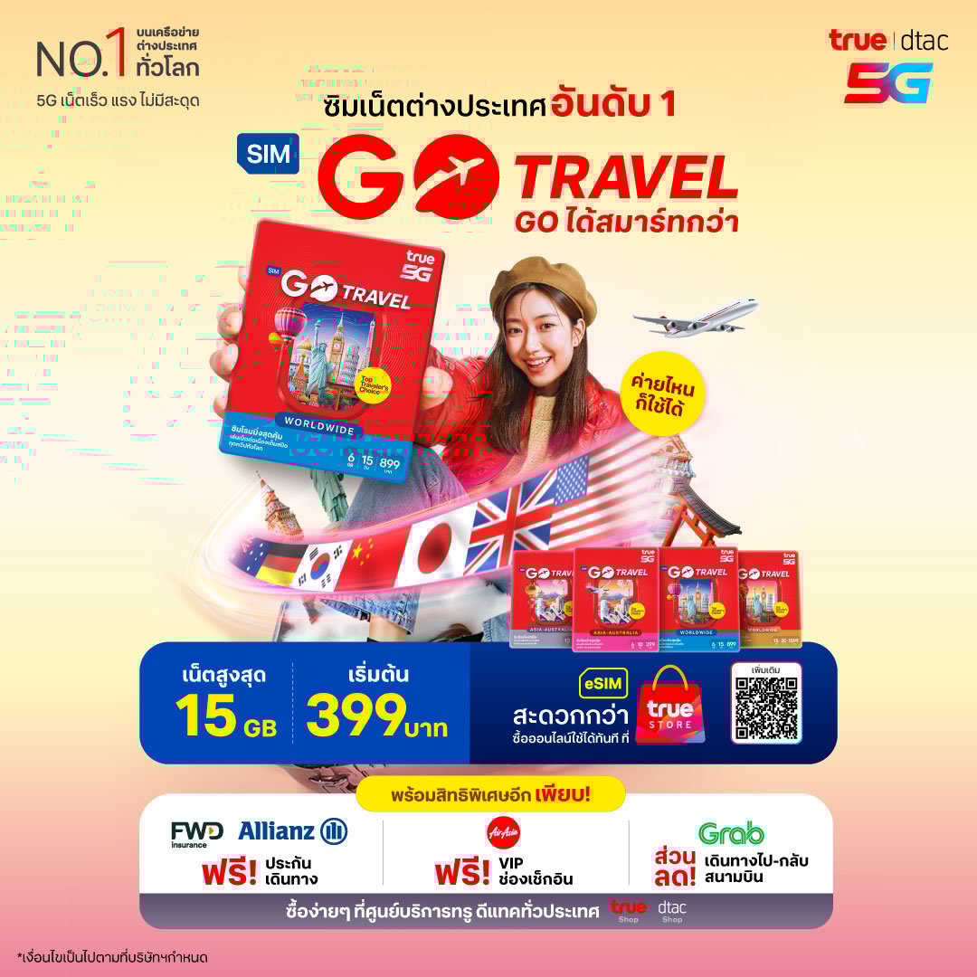 ir-go-travel-sim-16-sep-1080x1080-TH