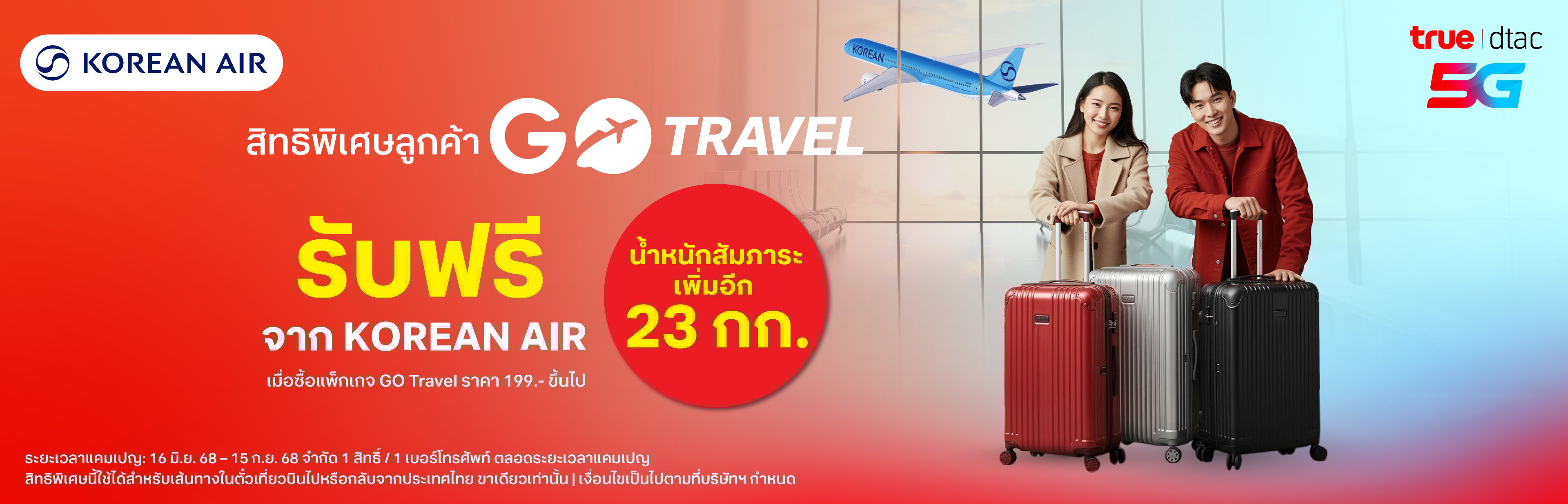ir-korean-air-desktop-3840-x-1236-TH