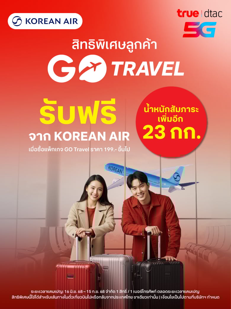 ir-korean-air-mobile-780x1040-TH