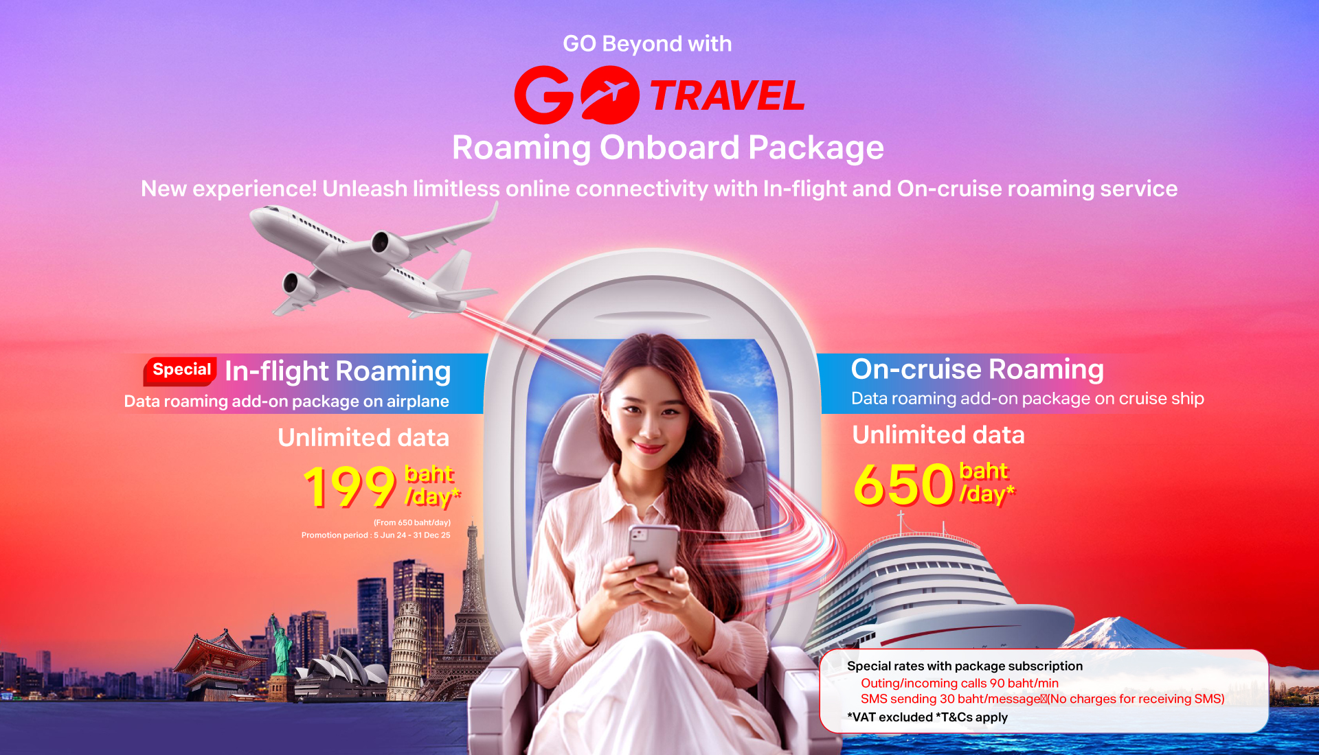 Roaming onboard package visual