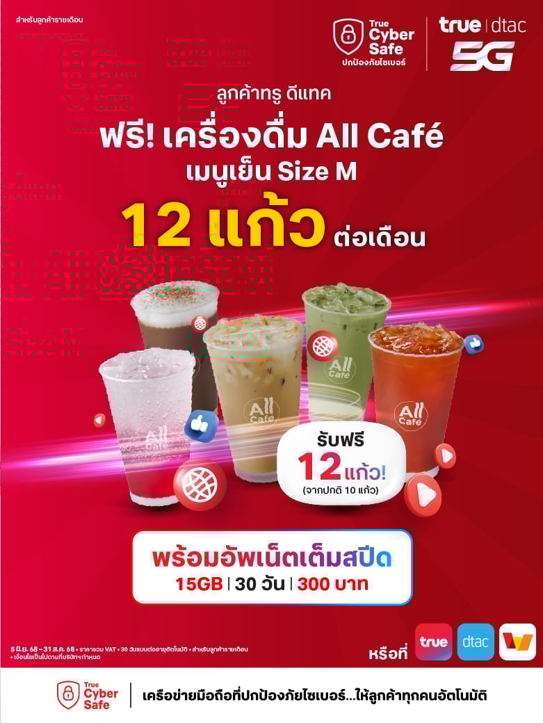 banner-all-cafe-12-cups-780x1040-TH