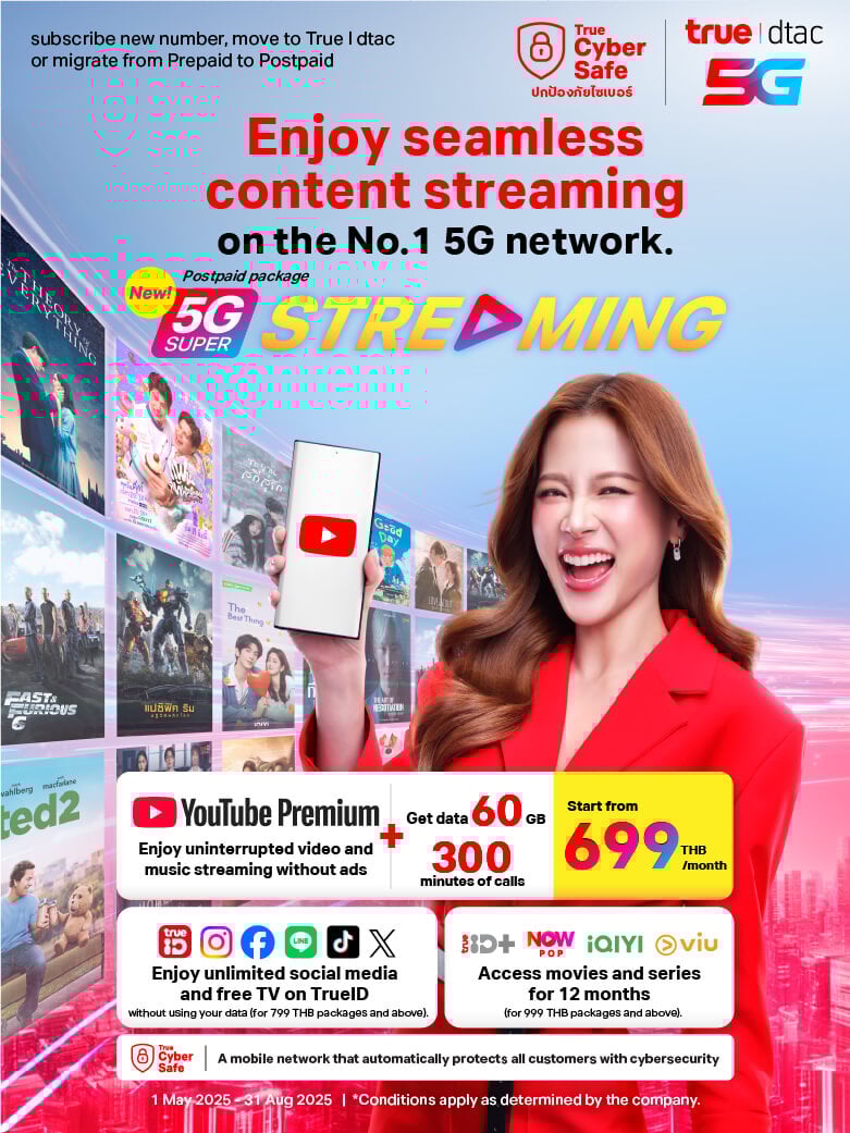 banner-5g-super-streaming-15-may-31-aug-25-780x1040-EN