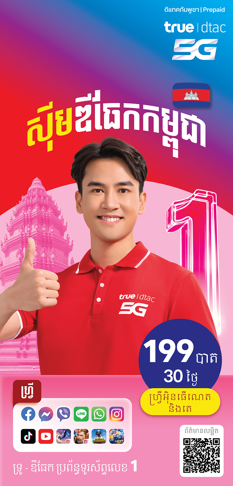 aec-sim-dtac-cm