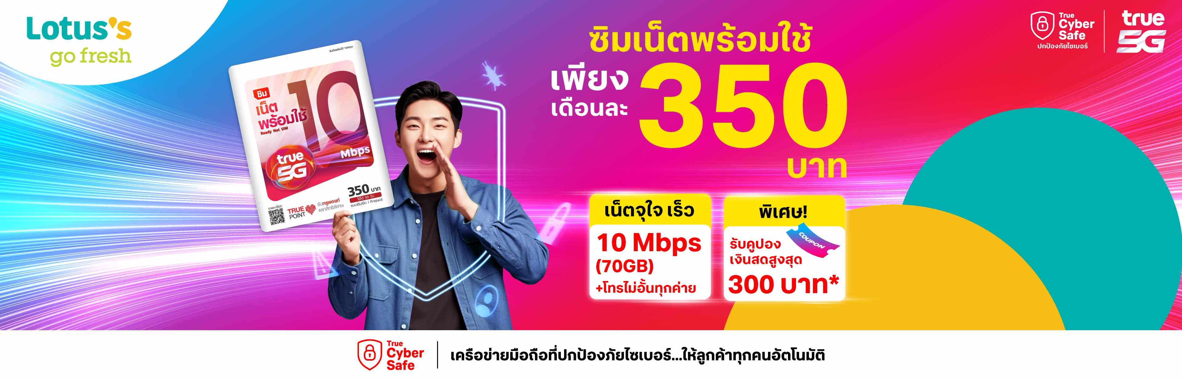 Banner_web_3840x1236_px_(ไม่เกิน_300kb)