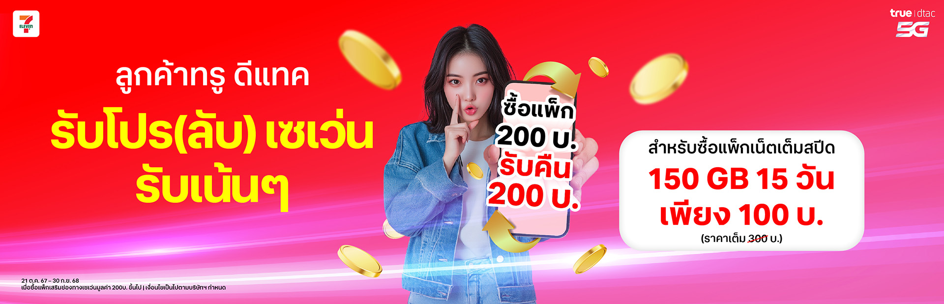banner-buy-200-get-200-21Oct-30Sep25-1920x618