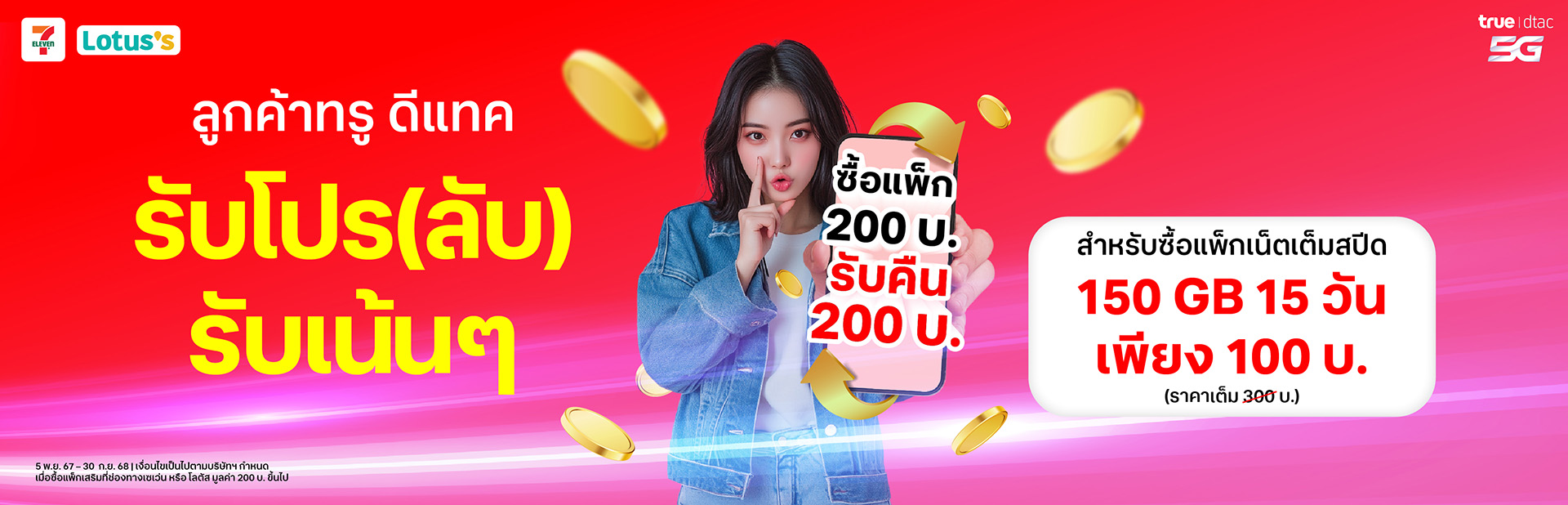 banner-buy-200-get-200-5Nov-30Sep25-1920x618