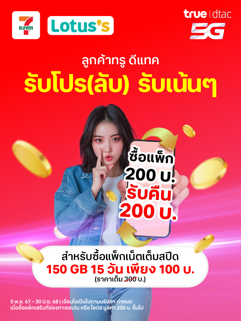 banner-buy-200-get-200-780x1040