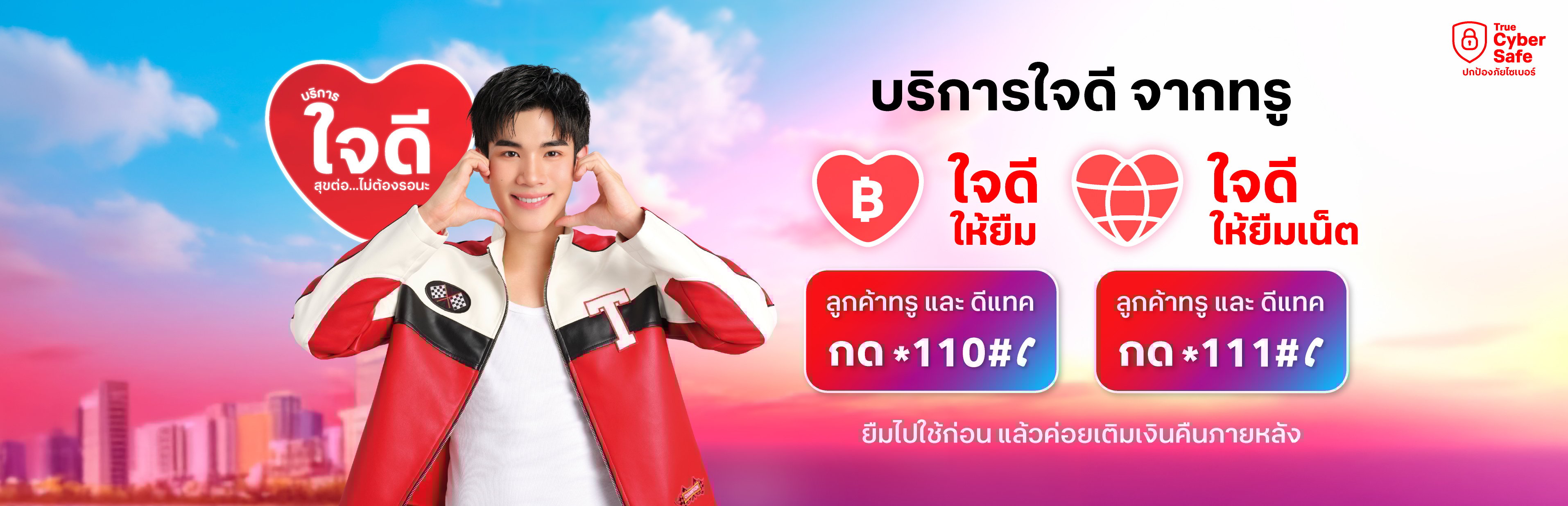 banner-jaidee-3840x1236