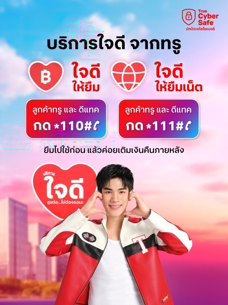 banner-jaidee-780x1040