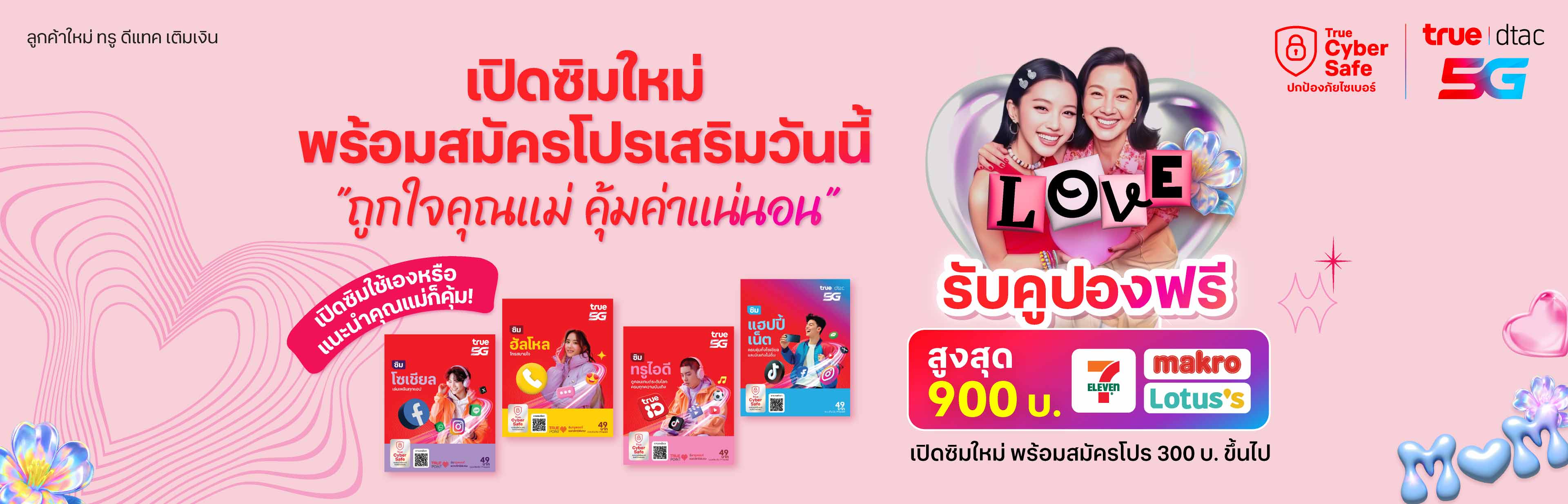 AW-Acqui-Aug-Web-Banner-3840x1236