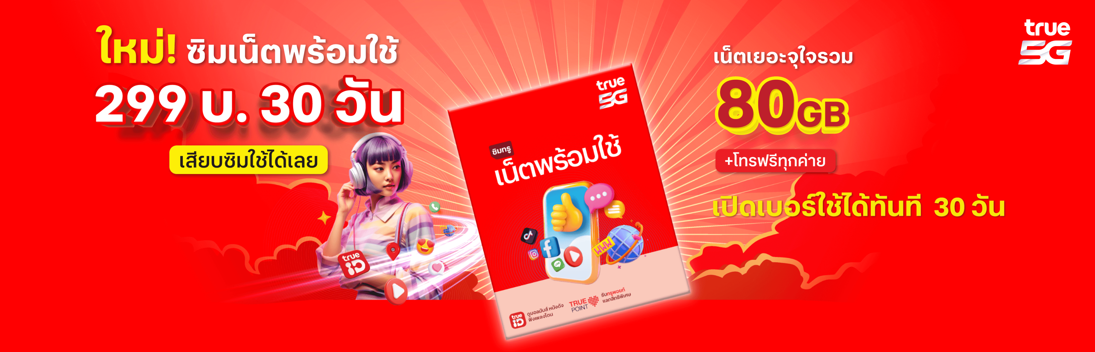 banner-ready-sim-30-days-299thb-3840x1236-TH