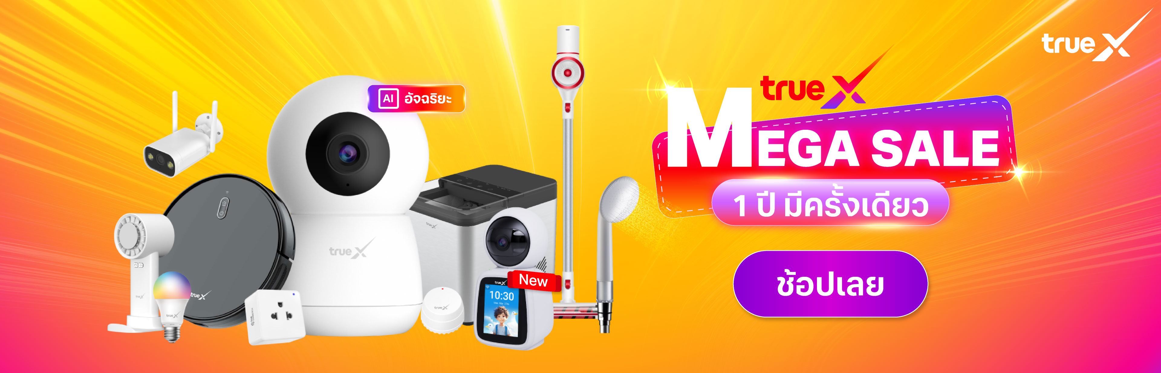 20250527_Mega-sale_3840-1236