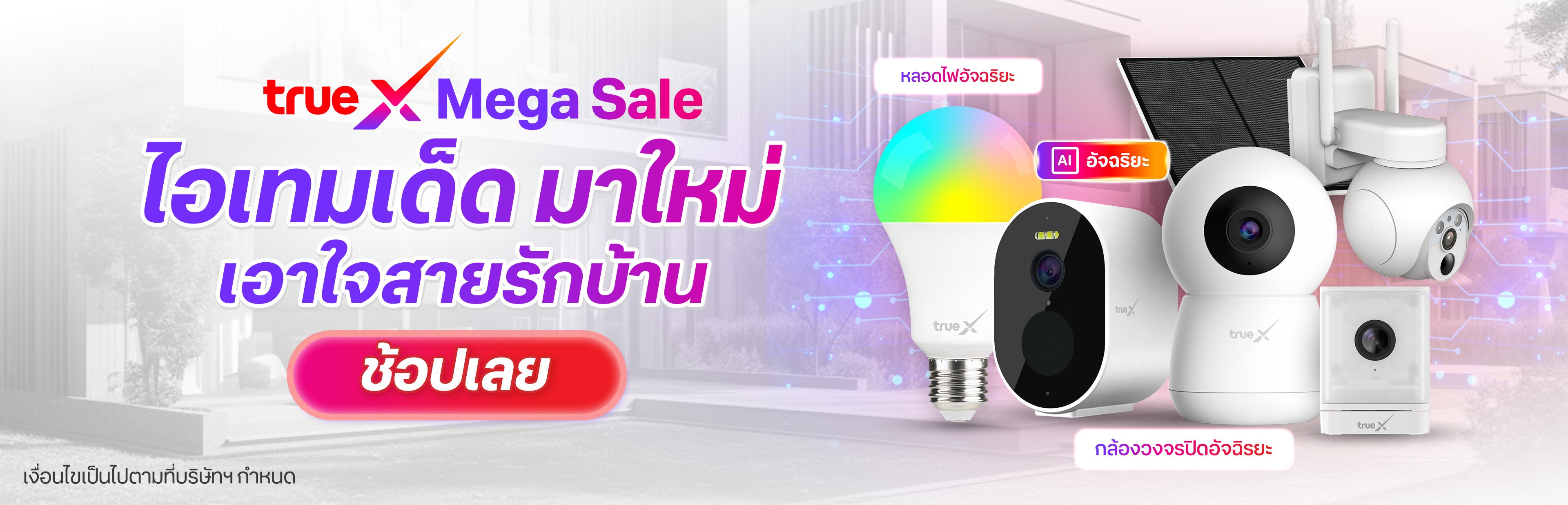 truex-mega-sale-3840x1236-TH