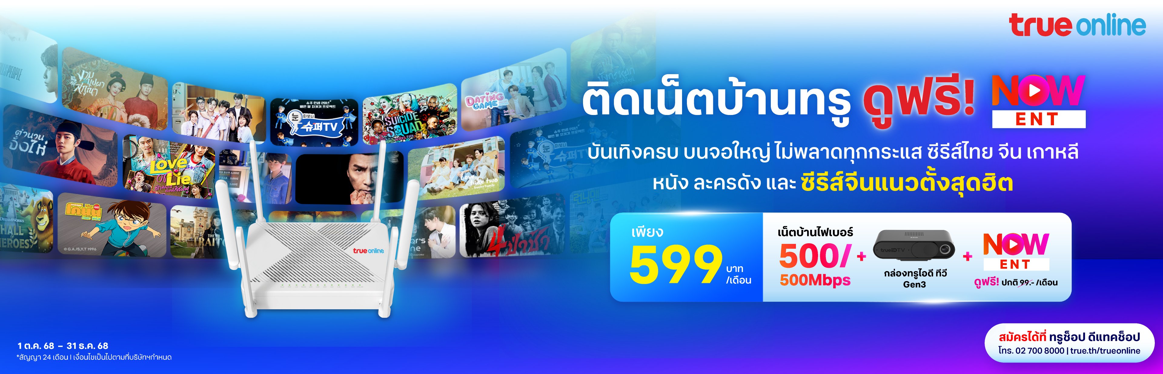 NOW_ENT_banner_3840x1236