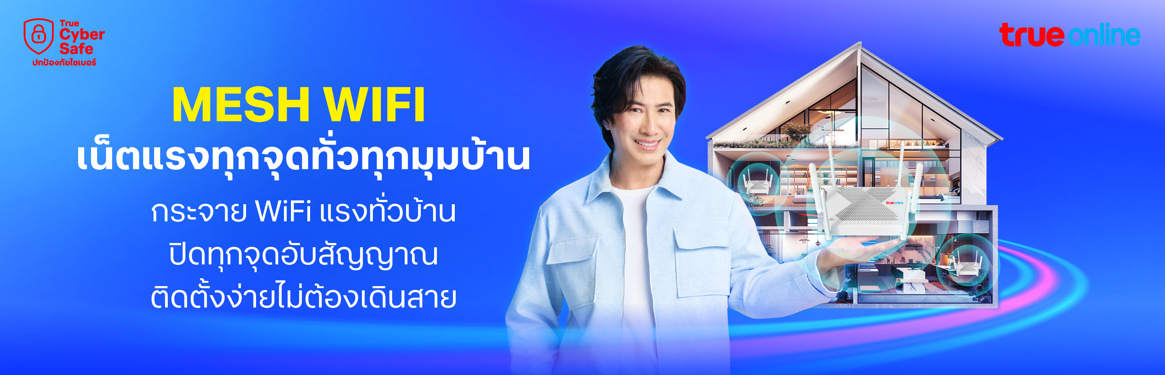 banner-mesh-wifi-7may2025-3840x1236