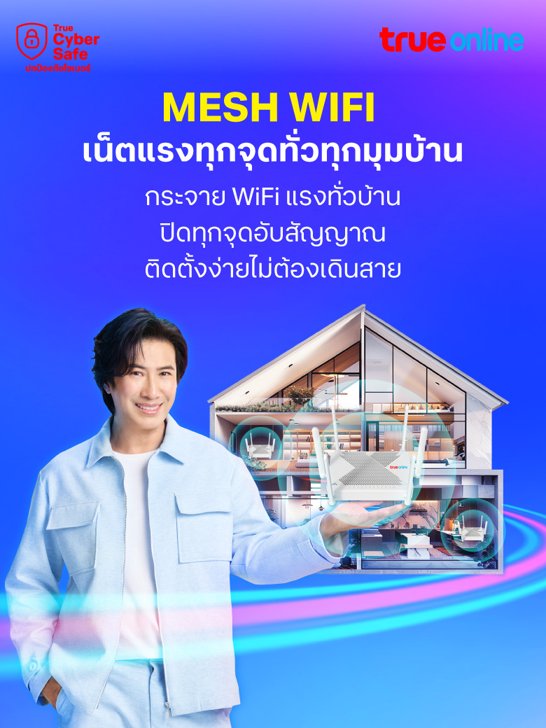 banner-mesh-wifi-7may2025-780x1040