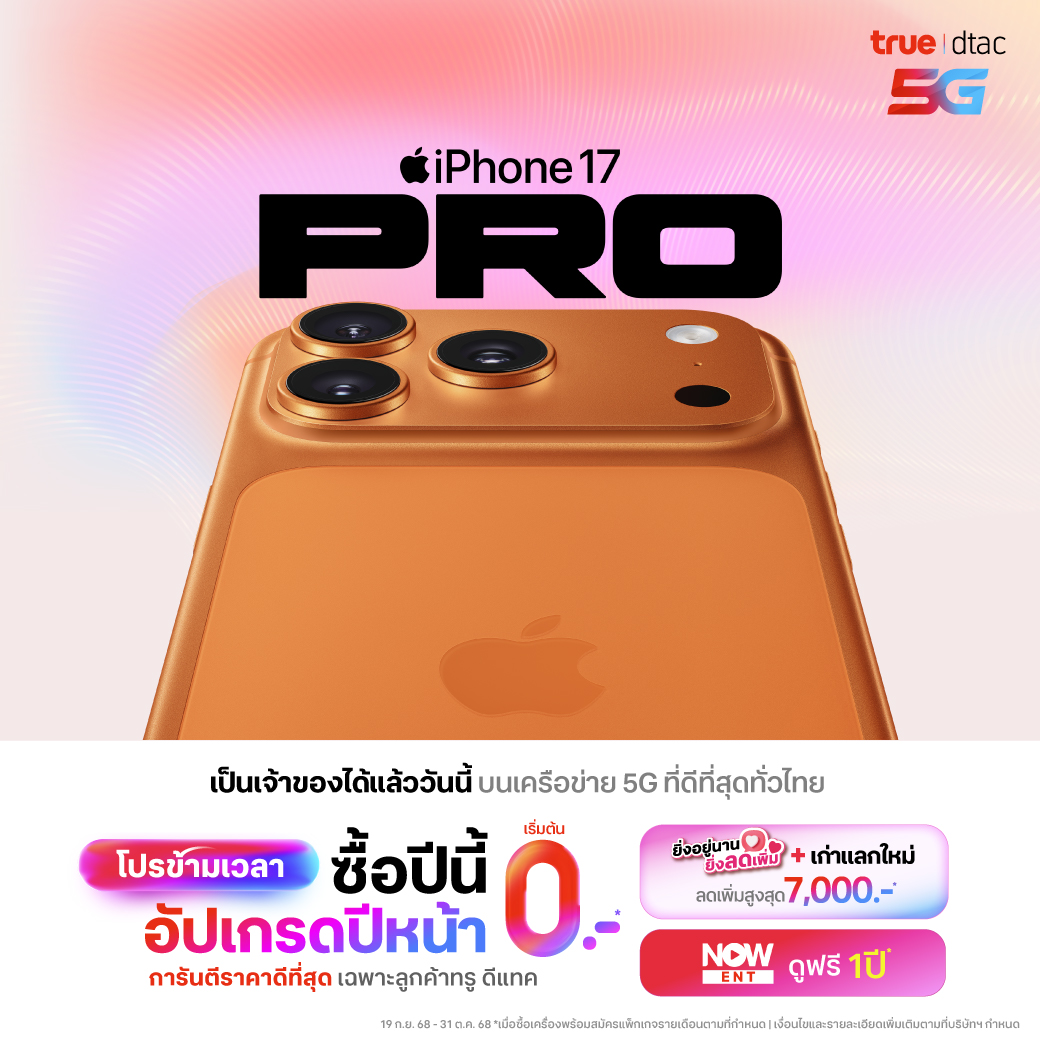 Banner_iPhone_17_Pro_Product_Page_TH_Mobile_1040 x 1040