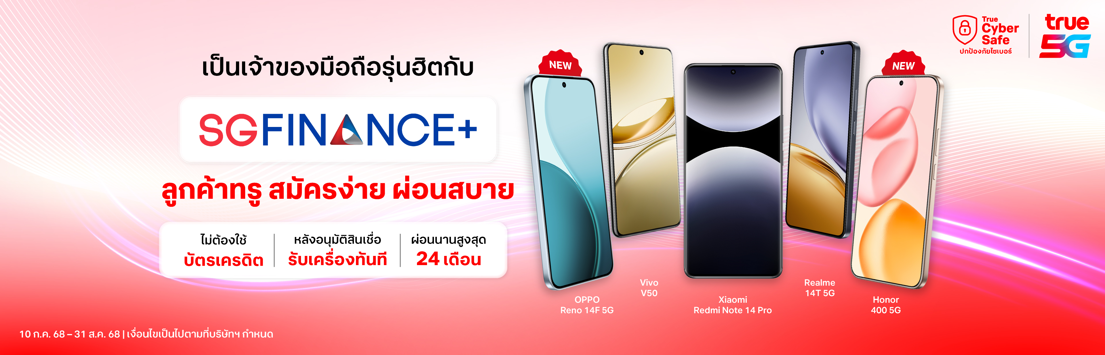 Desktop-Banner-SG-finance-July-3840x1236