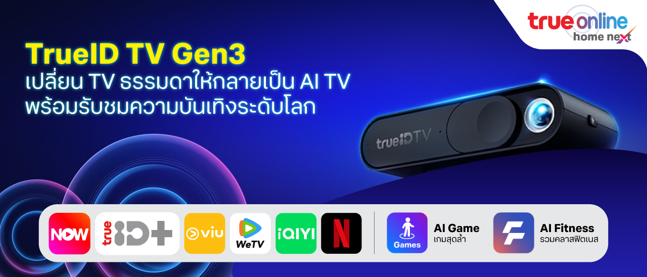 TrueID TV