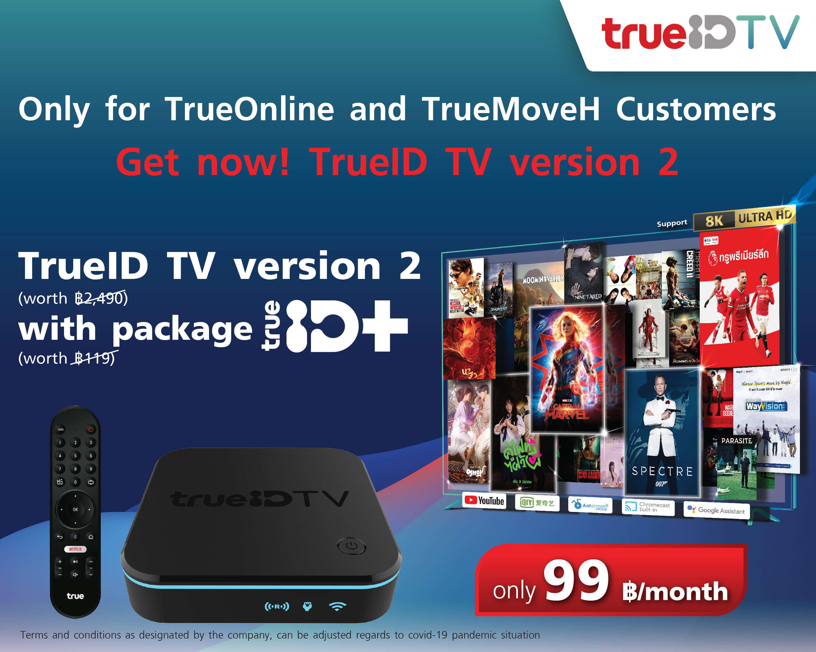 TrueID TV - TOL 0THB