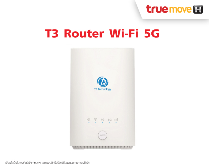 T3路由器Wi-Fi 5G