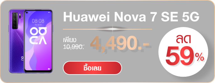 Huawei Nova 7SE 5G