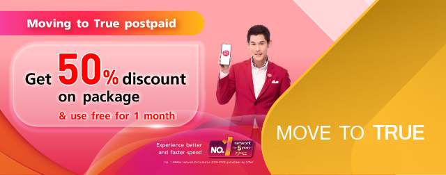 Move to True and get free bonus call & data of ฿2,400 when you top up ฿200 every 30 days.