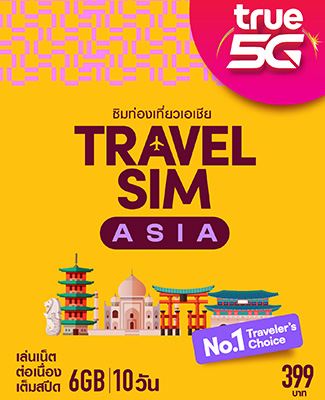 Travel Sim Asia