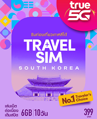 South Korea Travel Sim