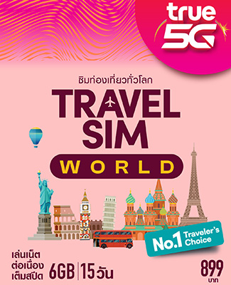 Travel Sim World