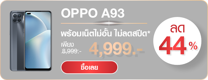 OPPO A93