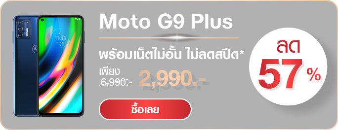 Moto G9 Plus
