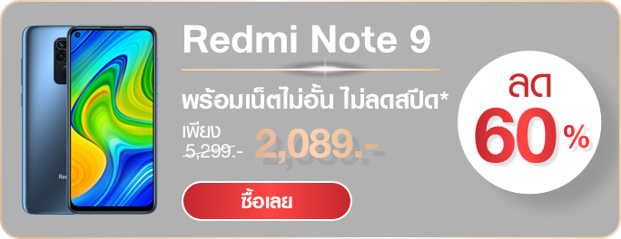 Redmi Note 9