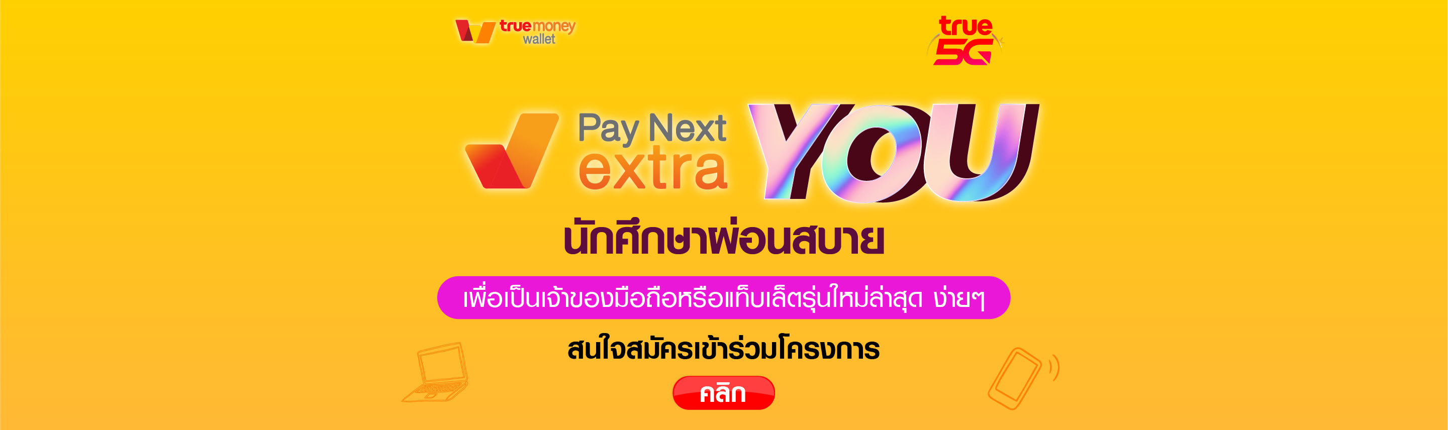 Pay Next Extra You