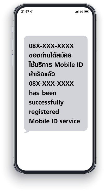 ขั้นตอนการสมัครใช้ Mobile ID 4